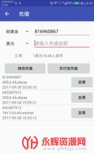 �����ֻ���ֵAPP