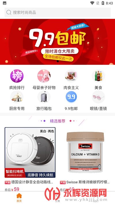 ŷ����app���°�