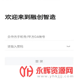 融创智造平台 融创智造平台