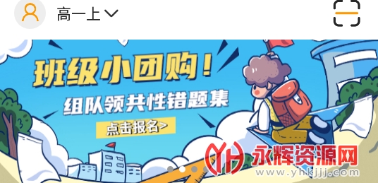 橙果错题本 橙果错题本