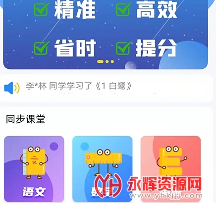 必学慧 必学慧