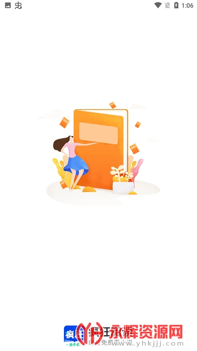 疯狂阅读app抽手机 疯狂阅读app抽手机