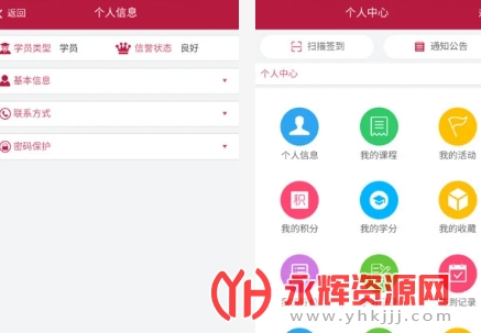 中山i学习app 中山i学习app