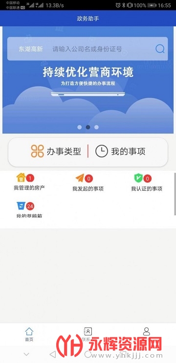 Զ̺ʵapp