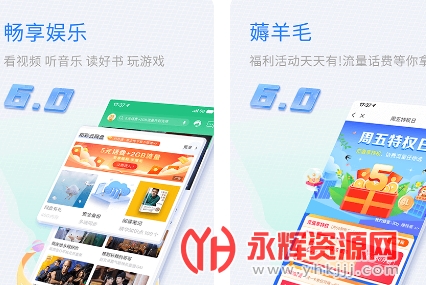 ɽ���ƶ�����Ӫҵ��app