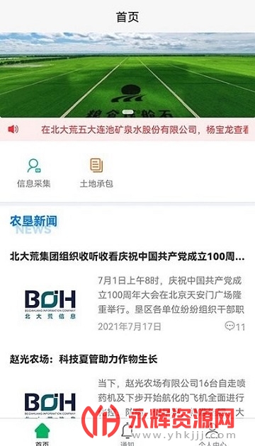 �����ũ��ƽ̨