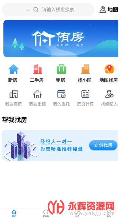 侑房app最新版 侑房app最新版