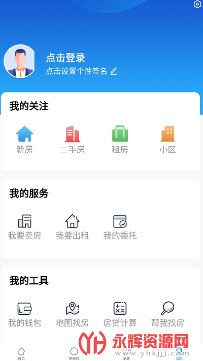 侑房app最新版 侑房app最新版