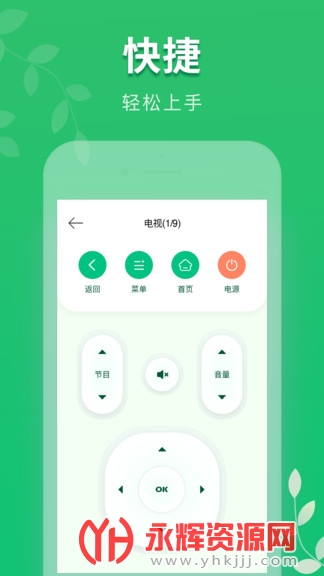 �յ�ң����pro�ֻ���