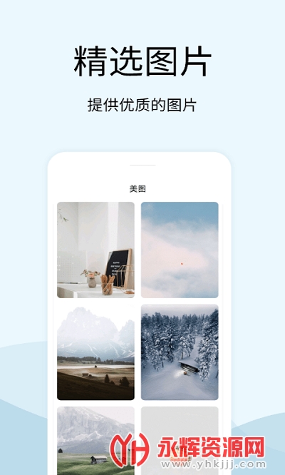 簲app