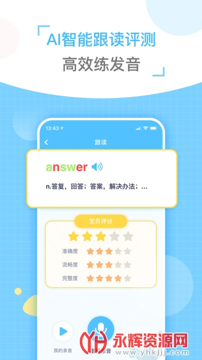 ͯ�����app