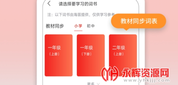 牛津英语学习词典 牛津英语学习词典