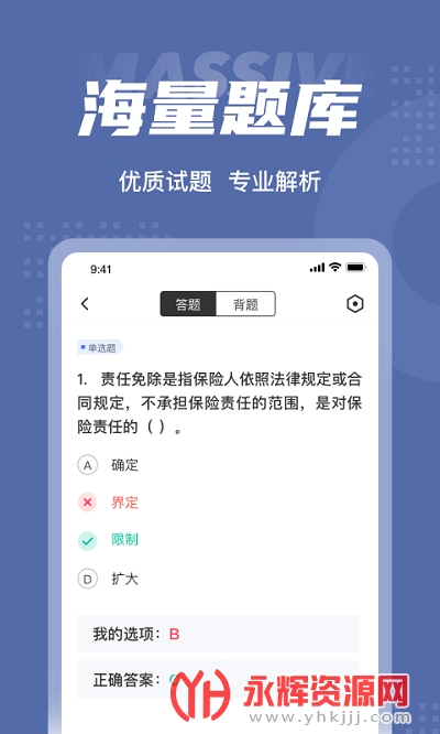 ����Ա���Ծ����app