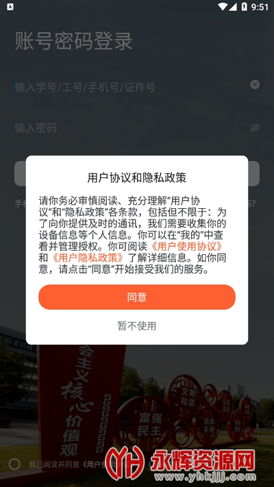 �ҵ���ְԺapp