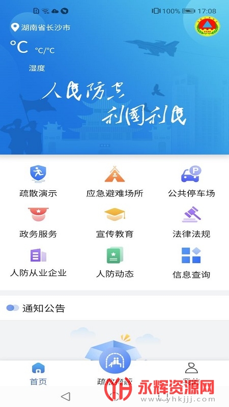 �����˷�app�ٷ���