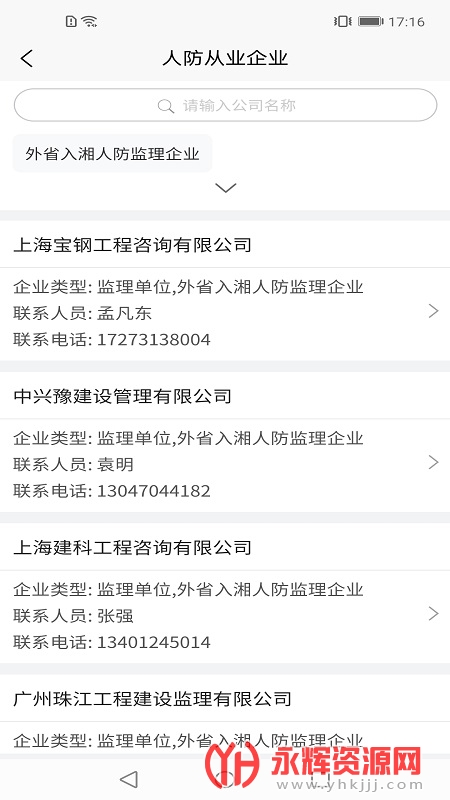 �����˷�app�ٷ���