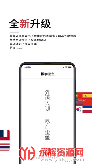 歪鱼(外语学习) 歪鱼(外语学习)