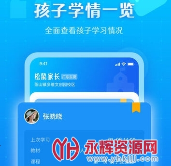 松鼠教育一对一 松鼠教育一对一