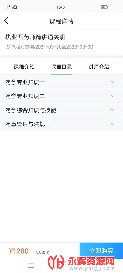 圆梦医考app 圆梦医考app