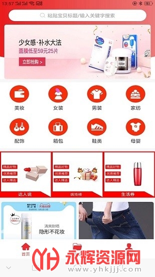 汇京淘app 汇京淘app