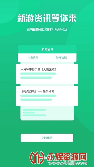 ���λ�����Ϸ����