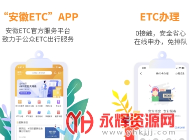 ����etc����app