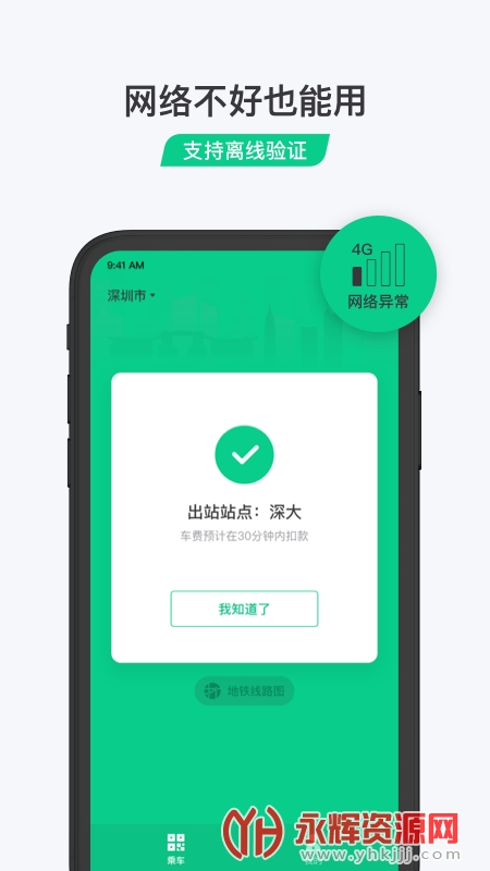 ��Ѷ�˳���app