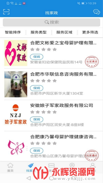 �Ϸʼҷ�����ƽ̨