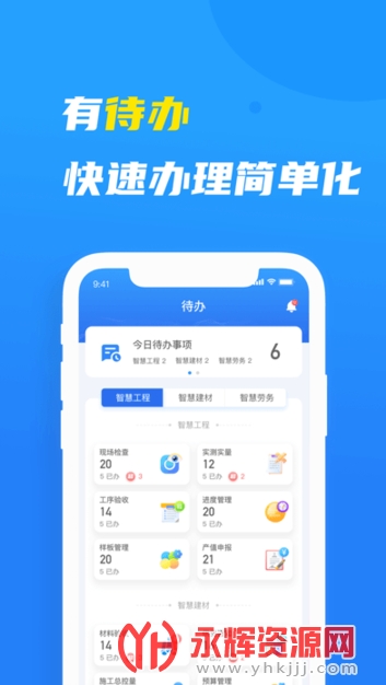 元知壹建通app 元知壹建通app