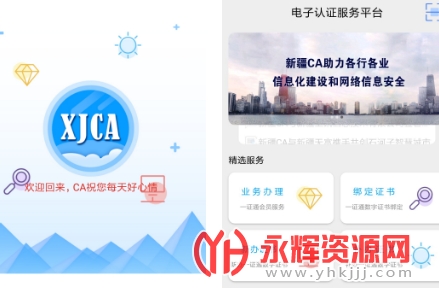 �й��½�����ͨapp