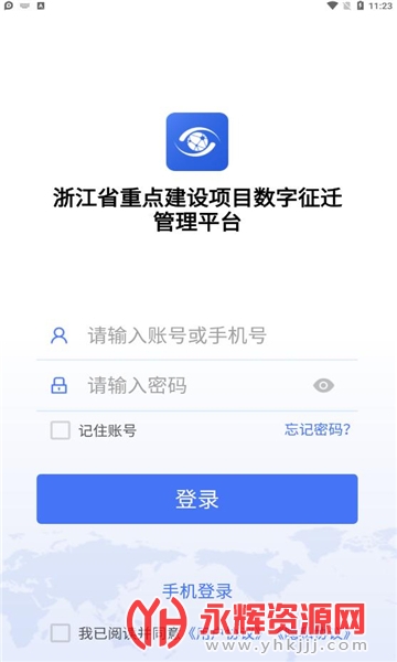 �㽭������Ǩƽ̨