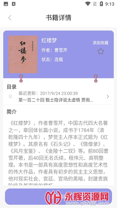 妙趣阁手机版 妙趣阁手机版