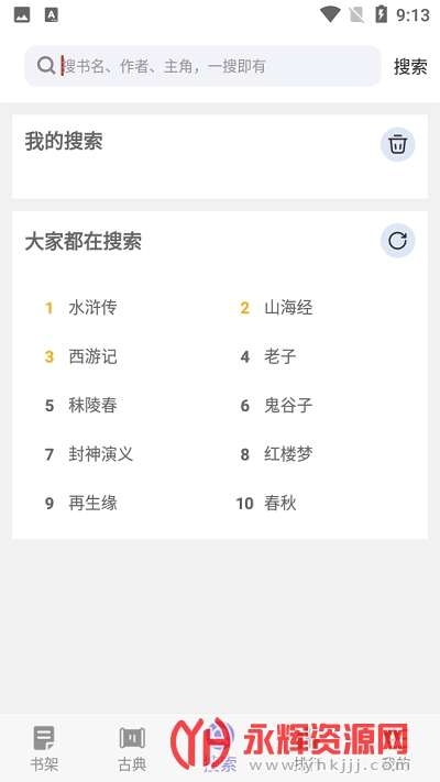 妙趣阁手机版 妙趣阁手机版