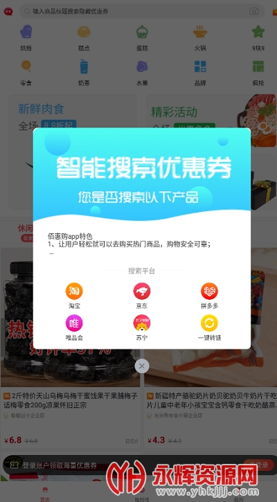 �ۻݹ�app���°�