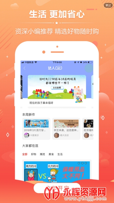 �ۻݹ�app���°�