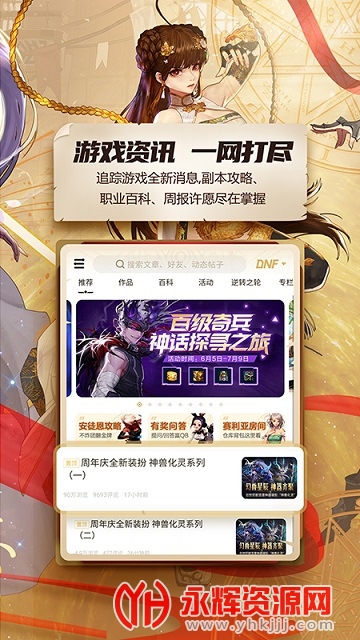 dnf�������°汾