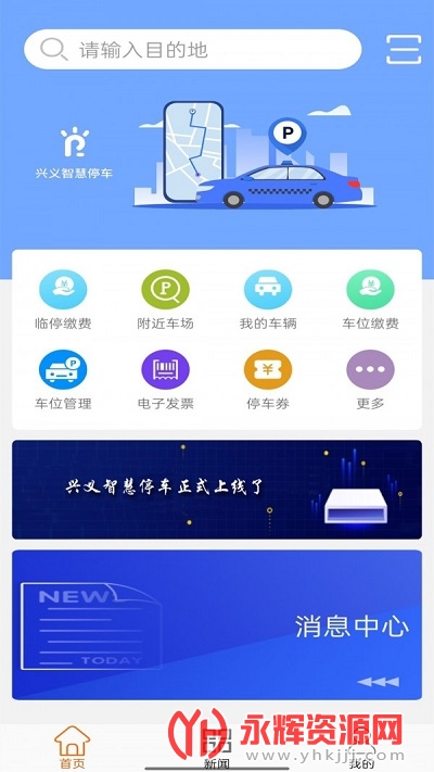 �����ǻ�ͣ��app