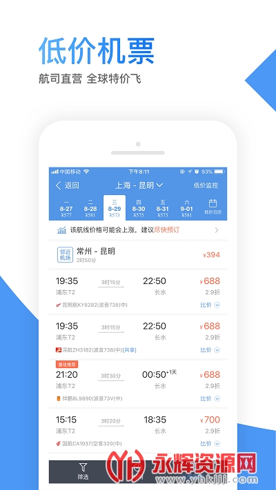 ���л�Ʊ��ѯapp