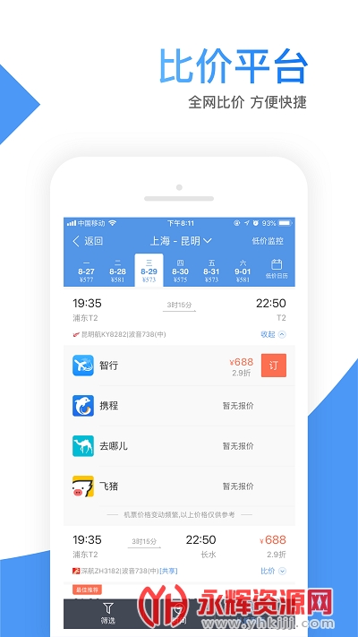 ���л�Ʊ��ѯapp