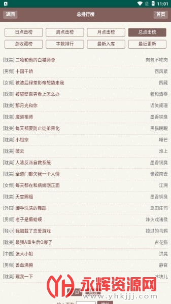 霹雳书坊手机版 霹雳书坊手机版