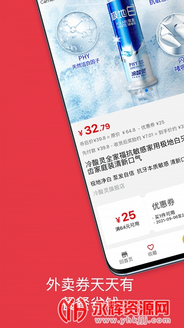 ÿ����ȯapp���°�