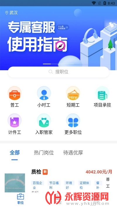 Ƹ�˷�app���°�