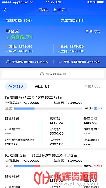 公装宝众志达 公装宝众志达