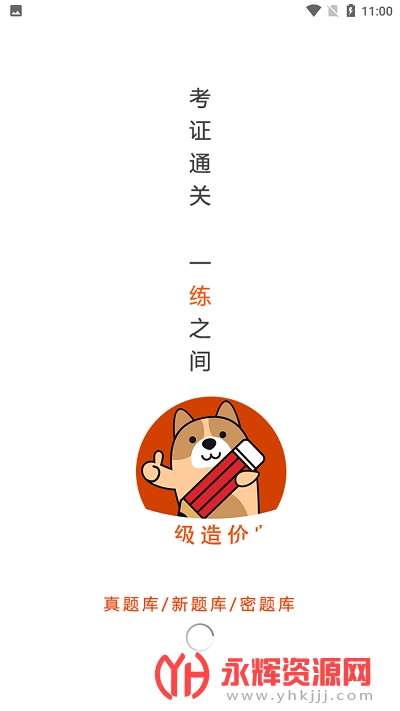 һ�����ʦ���⹷app