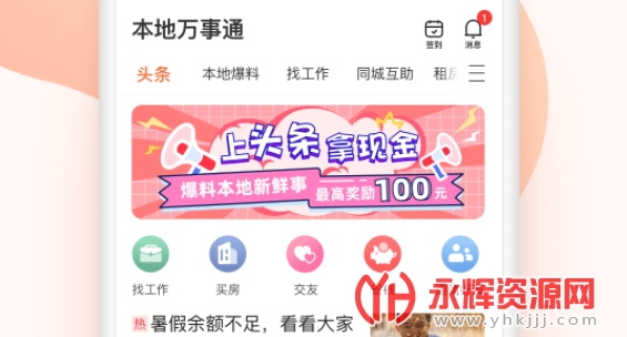 ��������ͨ