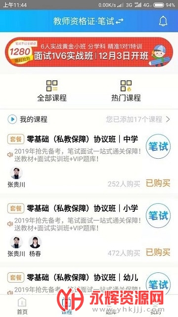 ���½�ʦ�ʸ�֤