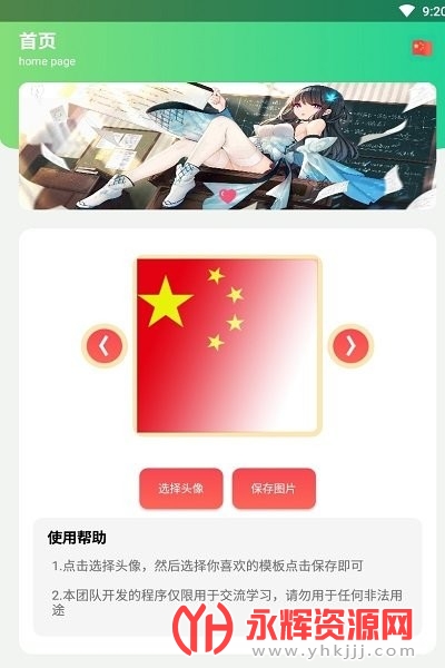 ����ͷ���������ֻ���