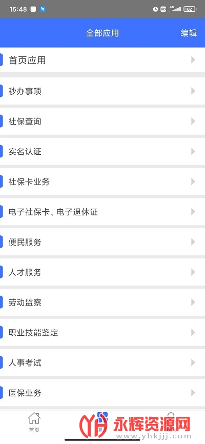 ��������appʧҵ������