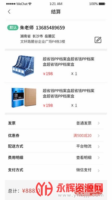 德宝办公平台 德宝办公平台