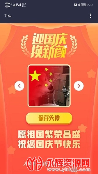 ����ͷ������app